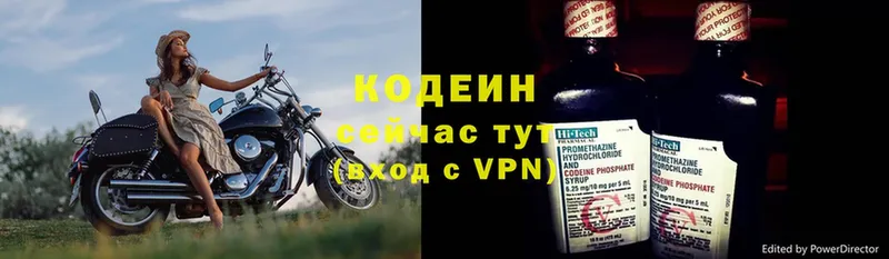 Codein Purple Drank  мега ССЫЛКА  Кувшиново  наркота 